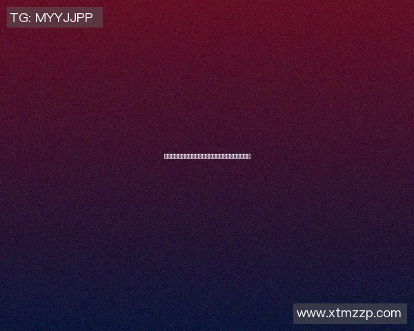 坎特的篮球传奇与人生哲学：从球场到人生的启示与反思