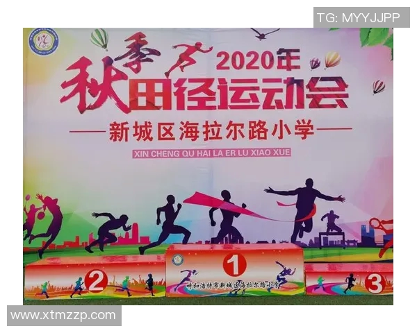 让孩子们在阳光下快乐运动健康成长的口号与实践