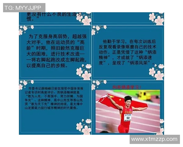 篮球明星的精神:超越竞技的坚持与团队合作之道 篮球明星的精神:超越竞技的坚持与团队合作之道
